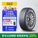 佳通(Giti)輪胎205/55R16 94V   F26 適配 速騰/帝豪GL/朗逸/寶來(lái)
