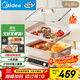 美的（Midea）電火鍋鴛鴦鍋火鍋專(zhuān)用鍋多功能鍋料理烤肉鍋分體式多功能一體電鍋0氟鈦陶電煮鍋HGS352866S