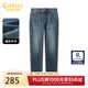 卡賓（CABBEEN）【特深藍】牛仔褲男士藍牛磨破設計高彈舒適百搭冬季直筒長(cháng)褲
