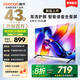 酷開(kāi)（coocaa）創(chuàng  )維電視43K3 2026款  投屏高清1+8GB 護眼AI遠場(chǎng)語(yǔ)音 平板液晶電視機以舊換新P3DGT升級43P3F Pro 43英寸