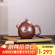 倒把西施【銷(xiāo)量2萬(wàn)+】紫砂壺宜興純全手工名家泡茶壺 老段泥 還原燒 龍蛋 260ml