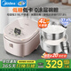 美的低糖電飯煲無(wú)涂層4L大容量 316L不銹鋼內膽 瀝米飯米湯分離電飯鍋 多功能微壓蒸米飯鍋 0涂層 4L 降低還原糖約37.9%