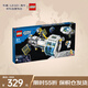 樂(lè )高（LEGO）積木玩具 城市系列 60349月球空間站6歲+兒童玩具生日禮物