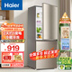海爾（Haier）冰箱雙門(mén)小型家用182升直冷迷你193升風(fēng)冷無(wú)霜變頻一級兩門(mén)家電節能電冰箱 182升節能 兩門(mén)直冷冰箱