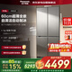 松下（Panasonic）松下510升 60厘米超薄全嵌 自動(dòng)制冰 銀離子抗菌 十字四開(kāi)門(mén)家用無(wú)霜變頻電冰箱 NR-ED51CPA-S 