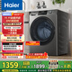 海爾（Haier）滾筒洗衣機全自動(dòng)12公斤 超薄家用家電國家補貼 一級能效懶人以舊換新 租房?jì)纫孪?京東自營(yíng)50DS 