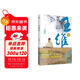 王維傳（附贈行程卡）人物傳記 雙11大促
