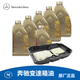 奔馳適用E260 C200L E300 GLK GLC GLE S350原廠(chǎng)5速7速9速波箱油濾芯 9速變速箱油/升