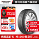 普利司通汽車(chē)輪胎 205/55R16 91V  綠歌伴EP150配套豐田新雷凌 官方旗艦店