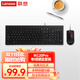 聯(lián)想（Lenovo）有線(xiàn)鍵盤(pán)鼠標套裝 辦公鼠標鍵盤(pán)套裝 M120Pro有線(xiàn)鍵鼠套裝 電腦鍵盤(pán)筆記本鍵盤(pán)