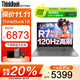 ThinkPad聯(lián)想ThinkBook16+ 2025補貼20%銳龍R7筆記本電腦 16英寸高性能設計師辦公游戲學(xué)生手提輕薄超能本 R7-8745H 16G內存 1T固態(tài)TB16 120Hz高刷 人臉