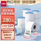 得力（deli）100*100mm 500張*12卷 白令海三防熱敏標(biāo)簽紙 快遞面單不干膠條碼紙12201【適配4寸標(biāo)簽機(jī)888B等】
