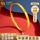 中國黃金（CHINA GOLD）足金星點(diǎn)手鐲女新款鐲子金手環(huán)紀念生日禮物送女友老婆教師節禮物【空心加厚】54圈口 約5.3g