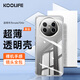 KOOLIFE適用 華為Mate70Air手機殼 huawei Mate70air手機保護套鏡頭全包簡(jiǎn)約親膚透明軟殼淡化指紋外背殼