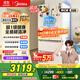 美的（Midea）508升法式多門(mén)四開(kāi)門(mén)一級能效雙系統雙循環(huán)除菌凈味國家補貼20%家用冰箱大容量BCD-508WTPZM(E)白