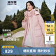 波司登（BOSIDENG）【反季】羽絨服女中長(cháng)款脫卸帽加厚新國標90絨商場(chǎng)同款修身外套 芝芝莓粉1756 M 165/88A 體重約120-140斤