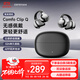 漫步者（EDIFIER）Comfo Clip Q qq耳夾式藍牙耳機 開(kāi)放式 同聲傳譯 適用蘋(píng)果華為小米OPPO手機 鈦空黑