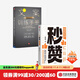 文案訓(xùn)練手冊(cè) 秒贊（套裝2冊(cè)）李誕東東槍文案導(dǎo)師 奧美文案微商創(chuàng)意營(yíng)銷 中信出版社圖書