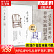 【包郵贈書(shū)簽】山居雜憶 插圖精裝版 高誦芬徐家禎 一位大家閨秀的百年家族記憶，再讀傳統中國的溫情記錄 中國九大女性回憶錄之一，堪稱(chēng)現代紅樓夢(mèng) 圖書(shū)
