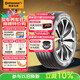 德國馬牌（Continental）汽車(chē)輪胎 215/55R17 94W FR UC7適配本田XR-V/繽智/大眾邁騰