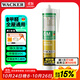 瓦克（WACKER）GM玻璃膠通用型廚衛(wèi)密封膠美容膠中性耐候門窗硅酮膠結(jié)構(gòu)膠白色