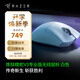 雷蛇（Razer） 煉獄蝰蛇v3pro專業(yè)版無線2.4G電競游戲輕量化鼠標(biāo)人體工程學(xué)背部增高吃雞鼠標(biāo) 【輕約64克 無線鼠標(biāo)】煉獄蝰蛇V3專業(yè)版-白色