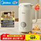 美的（Midea）豆漿機破壁機0.8L容量小型1-2人 低音家用一鍵高溫除菌免手洗 全自動(dòng)免煮2025新款免濾榨汁機C0606