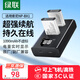 綠聯(lián)3C認(rèn)證NP-BX1相機(jī)電池充電器適用索尼sony ZV-1M2 黑卡7 RX100 HX50 WX350 RX1R M7/6/5 HX90