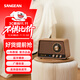 山進(jìn)（SANGEAN）R1藍牙音響家用客廳環(huán)繞高音音箱木制家庭擺件復古禮物收音機