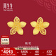 周生生桃花黃金耳釘 生生有囍足金婚嫁花卉耳飾結婚三金 94446E計價(jià) 4.02克(含工費160元)
