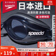 速比濤（Speedo）Edge進(jìn)口精工泳鏡高清防水防霧游泳訓練裝備男女通用 黑色/煙灰