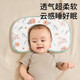 愛(ài)貝迪拉（AIBEDILA）嬰幼兒枕頭寶寶云片枕冰絲涼席夏季透氣新生兒0到6月以上1歲3兒童 【清倉特價(jià)款】貝蒂尼果園