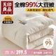無(wú)印良品A類(lèi)99%大豆蛋白被子 全棉雙層紗秋冬被冬季被芯 加厚8斤200*230cm