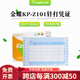 金蝶妙想KP-Z101金蝶針式金額記賬憑證打印紙 222*140mm套打帳冊KP-Z101