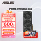 華碩（ASUS）RTX5060 8G /RTX4060 8G AI算力 大師/巨齒鯊/天選/雪豹 直播渲染制圖電競游戲電腦顯卡 PRIME-RTX5060-O8G大師 全新原裝 現貨速發(fā)