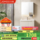 九牧（JOMOO）浴室柜 陶瓷一體盆鋁合金智能洗手盆柜組合80cm A2750-74AT-Z1