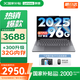 聯(lián)想小新14/小新Pro14GT AI元啟 2025新品可選補貼高性能輕薄筆記本電腦 學(xué)生手提辦公本 標壓酷睿 13代i5 24G 512G 小新14｜國家補貼 14英寸全面屏