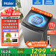 海爾（Haier）全自動(dòng)波輪洗衣機10/12公斤直驅變頻一級能效納米微泡超凈洗電離除菌螨筒自潔國家補貼20%洗衣機 【12公斤超凈洗】納米微泡凈+變頻直驅