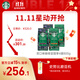 星巴克（Starbucks）精品烘焙咖啡豆100%阿拉比卡豆爆款4袋共800g 口糧豆 手沖黑咖啡
