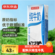 京東京造 3.4g蛋白全脂純牛奶200ml*20 濃醇營(yíng)養奶香濃郁早餐