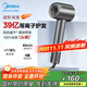 美的（Midea）高速吹風(fēng)機 39億等離子護發(fā) 家用負離子吹風(fēng)筒 殺菌除頭螨電吹風(fēng)FG208灰 國家補貼 節日/生日禮物