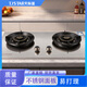 天際星灶具Q3不銹鋼直燃火天然氣臺嵌倆用JZT-G8333實(shí)用燃氣灶