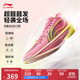 李寧超輕2025 水蜜桃丨籃球鞋男鞋輕量透氣回彈專(zhuān)業(yè)運動(dòng)鞋ABAV007