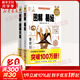 圖解易經(jīng)+圖解周易大全 全二冊（經(jīng)典圖解暢銷(xiāo)版）