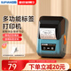 碩方T56pro食品標簽打印機商用超市服裝店奶茶打價(jià)格生產(chǎn)日期標簽機迷你線(xiàn)纜家用收納藍牙熱敏機