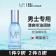 蒙度士（MdoC）男士專(zhuān)用控油精華乳100ml（臉部油脂調理清爽乳液水乳送男友)