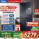 海爾（Haier）519升超薄零嵌式冰箱十字門(mén)全空間保鮮超薄寬幅變溫區超凈系統BCD-519WGHTD1BGTU1