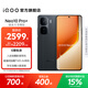 vivo iQOO Neo10 Pro+ 國家補(bǔ)貼 驍龍8至尊版  2K Q10珠峰屏 等效6800mAh電池 學(xué)生 游戲 全新智能手機(jī) 疾影黑 12GB  256GB 官方標(biāo)配