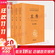 【正版包郵】古文觀(guān)止 原著(zhù) 全二冊 中華書(shū)局三全本 中華經(jīng)典名著(zhù)全本全注全譯叢書(shū) 新華書(shū)店旗艦店國學(xué)古籍書(shū)籍圖書(shū) 左傳[定價(jià):170元]