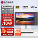 LG 32UN650K 31.5英寸4K顯示器IPS面板設(shè)計繪圖 內(nèi)置音箱 色彩校準 設(shè)計師 液晶臺式電腦顯示屏幕 32UN650K 新4K IPS